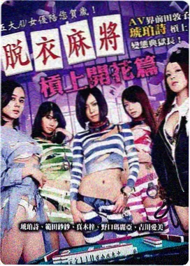 和谐影视货架纪录片《雨林理发师》封面